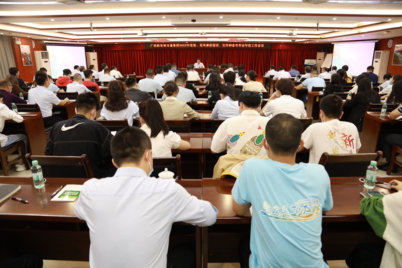 三黨建、黨風(fēng)廉政、宣傳和意識(shí)形態(tài)年度工作會(huì)議.JPG